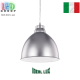 Подвесной светильник/корпус Ideal Lux, металл, IP20, алюминий, NAVY SP1 ALLUMINIO. Италия!